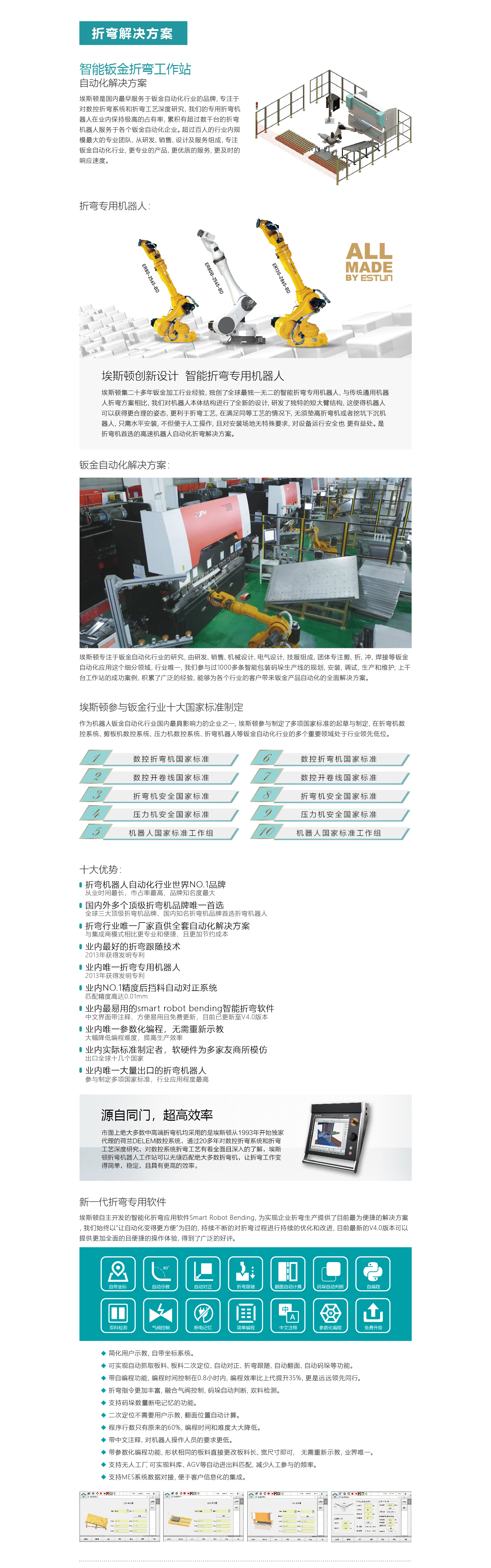 金属加工冲折焊行业-02(1).jpg