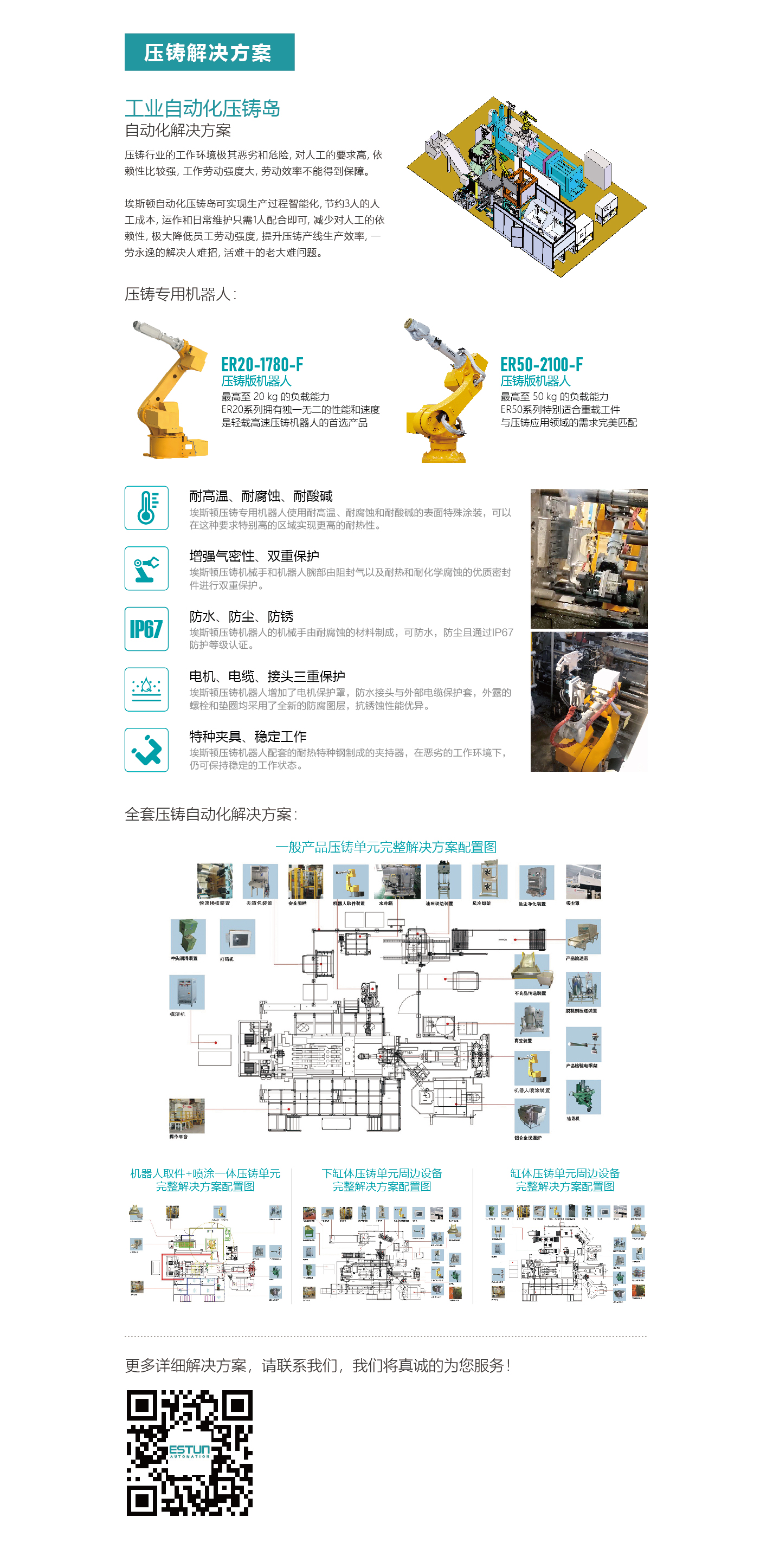 金属加工冲折焊行业-04(1).jpg