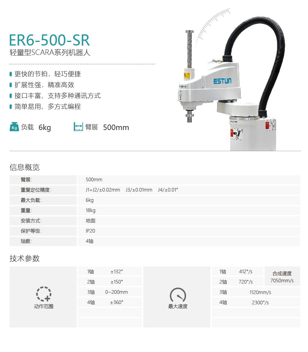 工业机器人正式版-新版参数-46.jpg