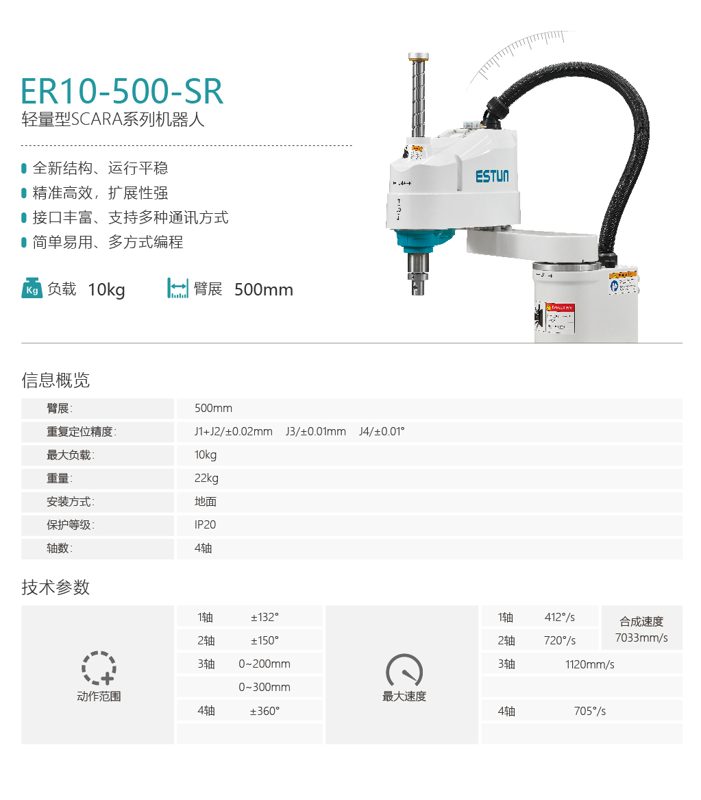 工业机器人正式版-新版参数-43.jpg